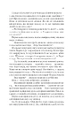 Книга Крізь дзеркала. Викрадені з Місяцесяйва. Книга 2 фото