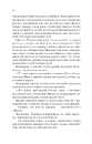 Книга Крізь дзеркала. Викрадені з Місяцесяйва. Книга 2 фото
