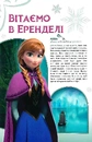 Книга Крижане серце. Комікси Disney фото