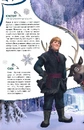 Книга Крижане серце. Комікси Disney фото
