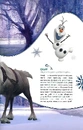 Книга Крижане серце. Комікси Disney фото