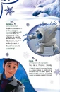 Книга Крижане серце. Комікси Disney фото