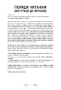 Книга Кролик, який хотів заснути фото
