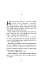 Книга Кропива і кістка фото