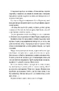 Книга Кропива і кістка фото