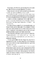 Книга Кропива і кістка фото