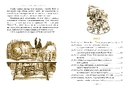 Книга Кругом світу за 80 днів фото