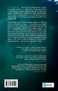 Книга Крижані близнята фото