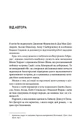 Книга Крижані близнята фото