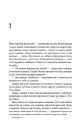 Книга Крижані близнята фото