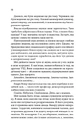 Книга Крижані близнята фото