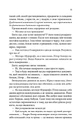 Книга Крижані близнята фото