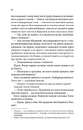 Книга Крижані близнята фото