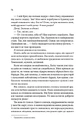 Книга Крижані близнята фото
