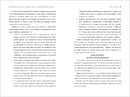 Книга Війна за реальність.Як перемагати у світі фейків, правд і спільнот фото
