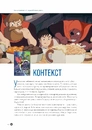 Книга Кулінарна книга Рецепти з аніме студії Ghibli фото
