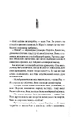 Книга Куля, що не влучила фото