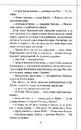 Книга Куля, що не влучила фото