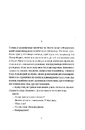 Книга Ідентичність фото