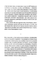 Книга Ідентичність фото