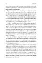 Книга Реформа здорової людини. Як лікували українську медицину фото