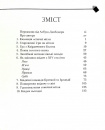 Квідич крізь віки. Велике ілюстроване видання фото