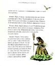 Книга Квідич крізь віки. Велике ілюстроване видання фото