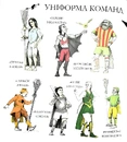 Книга Квідич крізь віки. Велике ілюстроване видання фото