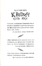 Книга Квідич крізь віки фото