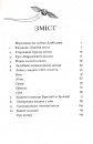 Квідич крізь віки фото