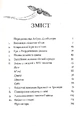 Книга Квідич крізь віки фото