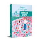 Книга Квіткова ферма фото