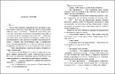 Книга Квіткова ферма фото