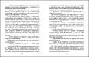 Книга Квіткова ферма фото