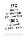 Книга Кишеньковий довідник з патріархату фото