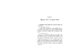 Книга Кити на частоті 52 герци фото