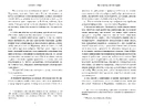 Книга Кити на частоті 52 герци фото