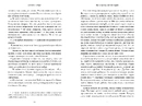Книга Кити на частоті 52 герци фото