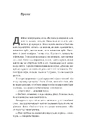 Книга Найкраще «найгірше», що могло статися фото