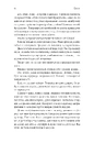 Книга Найкраще «найгірше», що могло статися фото