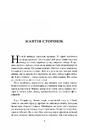 Книга Таємниця на ім'я Лаґерфельд фото
