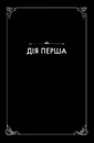 Книга Лагідна війна фото