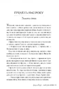 Книга Лагідна війна фото