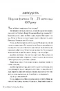 Книга Лагідна війна фото