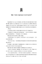 Книга Ласкаво просимо до книгарні «Хюнам-тон» фото