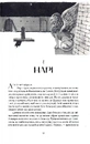 Книга Латунне місто фото