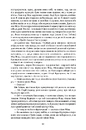Книга Леді з Ґрейс-Адью та інші історії фото