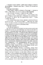 Книга Леді з Ґрейс-Адью та інші історії фото