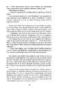 Книга Леді з Ґрейс-Адью та інші історії фото