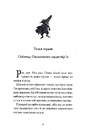 Книга Легенда про Подкіна Одновухого фото